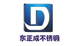 东正成不锈钢