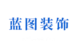 蓝图