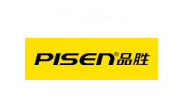 PISEN品胜