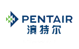 滨特尔Pentair