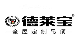德莱宝DLB