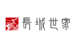 长城世家