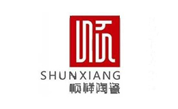 顺祥SHUNXIANG