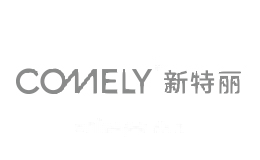 新特丽COMELY