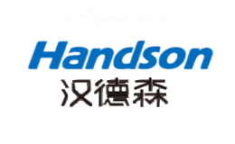 汉德森Handson