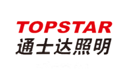 通士达照明TOPSTAR