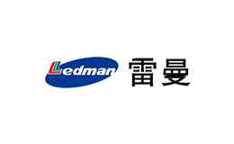 雷曼Ledman