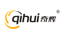 奇辉qihui