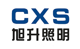 旭升照明CXS