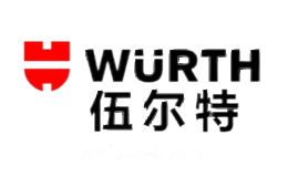 伍尔特Würth