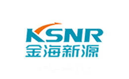 金海新源KSNR