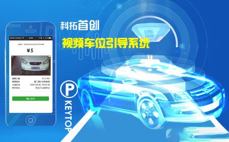 KEYTOP科拓 展示图