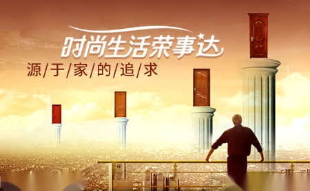 荣事达木门 展示图
