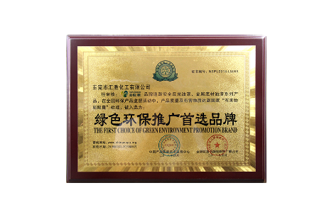 会胜漆 展示图