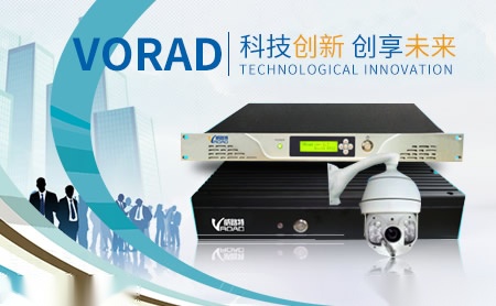 威路特Vorad 展示图