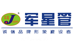 军星管业