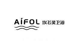 埃飞灵卫浴AIFOL