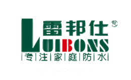 雷邦仕LUIBONS