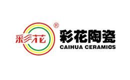 彩花陶瓷Caihua
