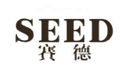 SEED赛德