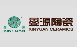 鑫源XINYUAN