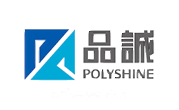 POLYSHINE品诚