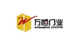 万恒门业