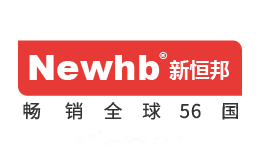 新恒邦Newhb