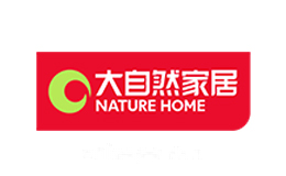 大自然家居