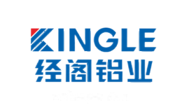 KINGLE经阁铝业