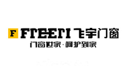 飞宇门窗FREERI
