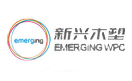 EMERGING新兴木塑