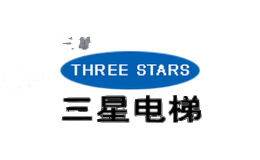 三星THREESTARS