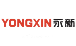 永新YONGXIN