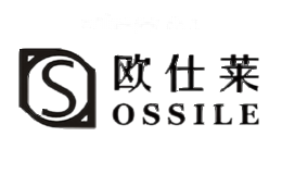 欧仕莱OSSILE