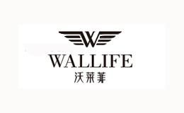 沃莱菲WALLIFE