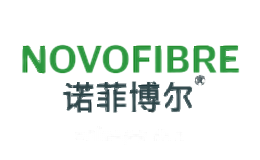 NOVOFIBRE诺菲博尔