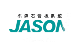 JASON杰森