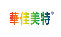 华佳美特