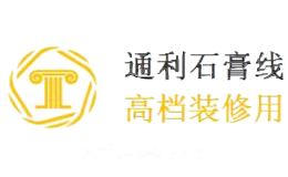 通利石膏