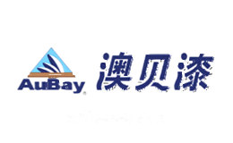 澳贝AUBAY