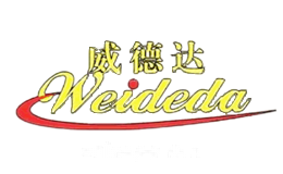 威德达Weideda