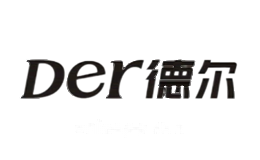 德尔Der