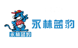 永林蓝豹YONGAN
