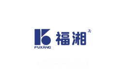 福湘FUXIANG