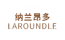 纳兰昂多LAROUNDLE