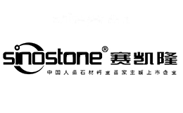 sinostone赛凯隆