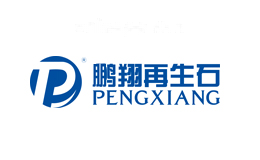 鹏翔再生石PENGXIANG