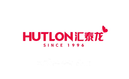HUTLON汇泰龙