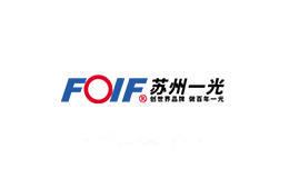 FOIF苏州一光